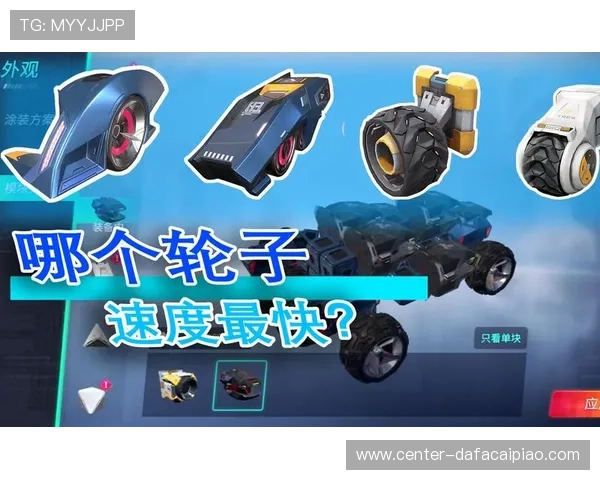 竞速快三玩法技巧攻略全面解析与投注技巧总结